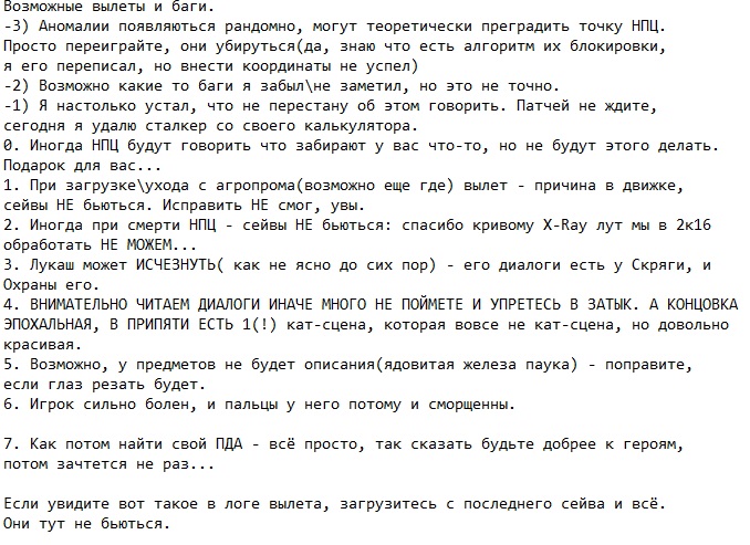 Сталкер Old Episodes Epilogue 2016 - 2017 Сталкер Old Episodes Epilogue 2016 - 2017