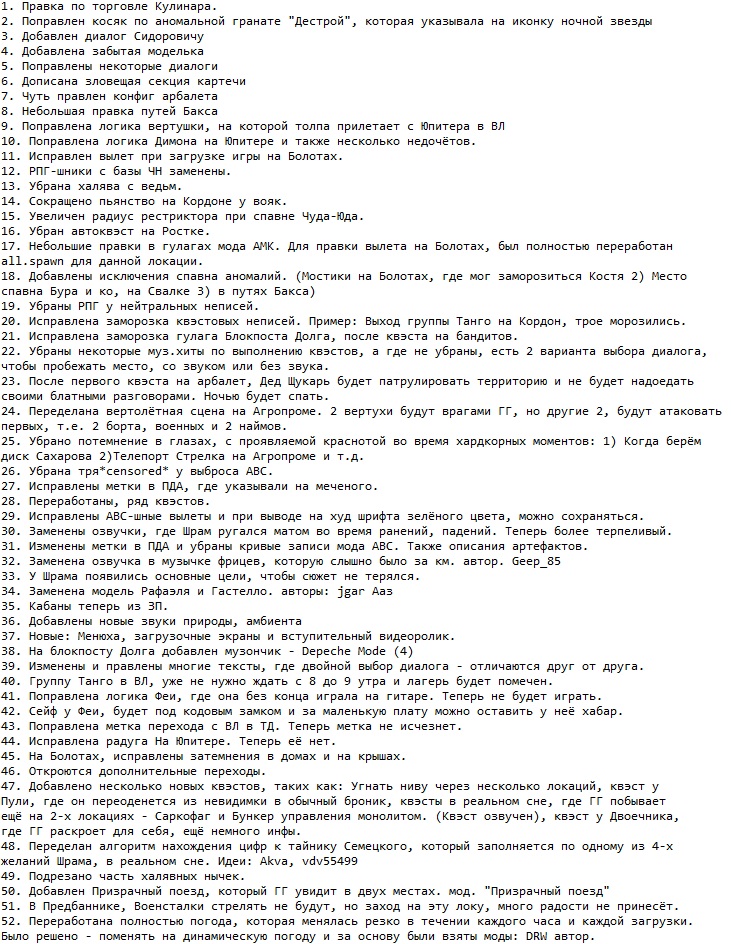 Сталкер Возвращение Шрама Сталкер Возвращение Шрама