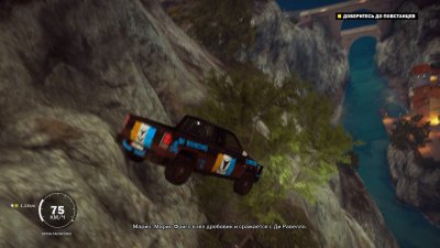 Just Cause 3 ��������