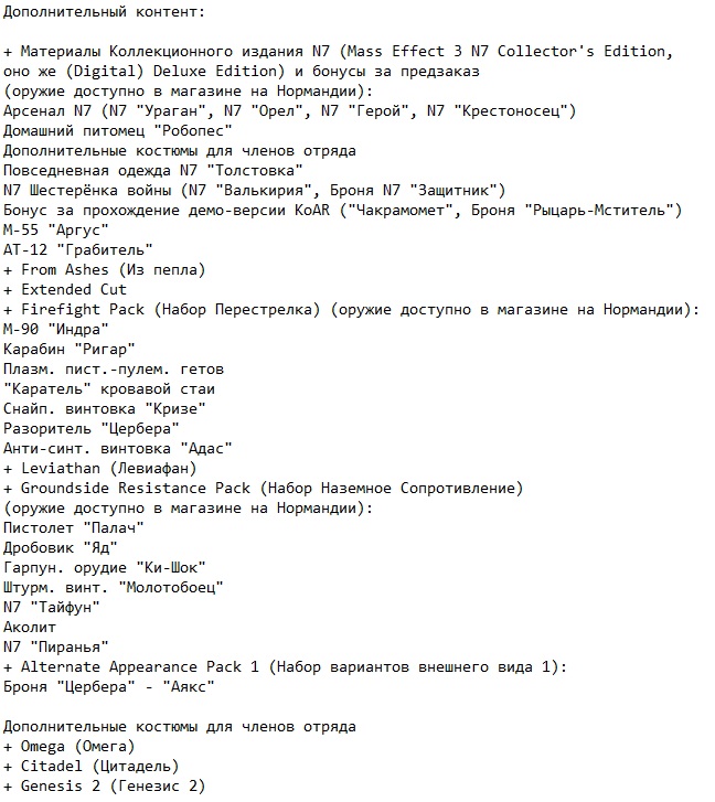 Mass Effect 3 Mass Effect 3