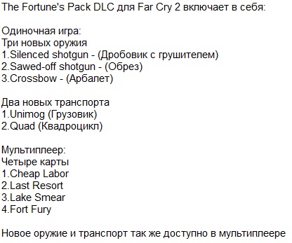 Far Cry 2 Far Cry 2