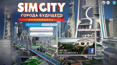 SimCity 5 ��������