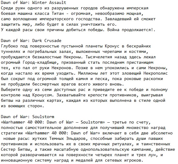 Warhammer 40000 Dawn of War Warhammer 40000 Dawn of War