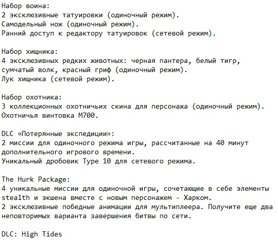 Фар Край 3 Механики Фар Край 3 Механики