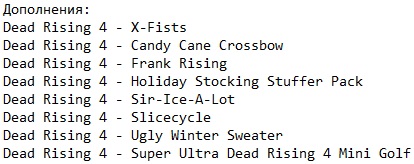 Dead Rising 4 ��������