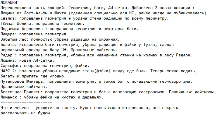 Сталкер Народная Солянка 2016 Сталкер Народная Солянка 2016