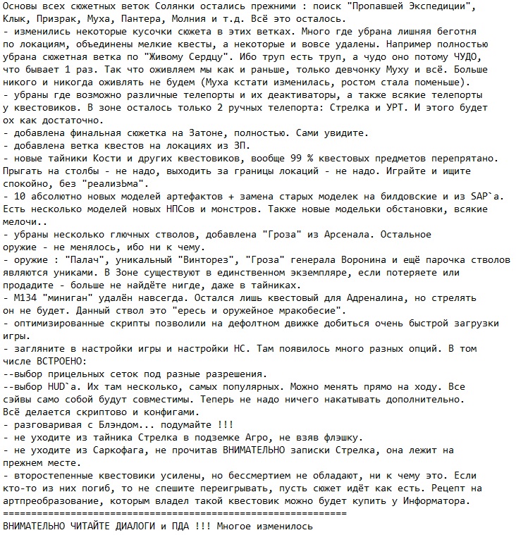 Сталкер Народная Солянка 2016 Сталкер Народная Солянка 2016