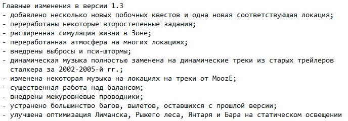 Сталкер Ветер Времени 1.3 Final Сталкер Ветер Времени 1.3 Final