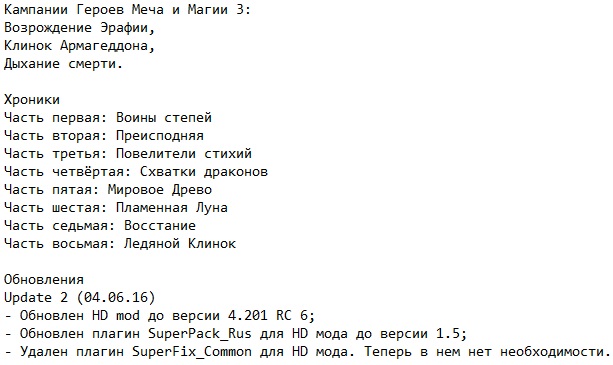 Герои 3 полное собрание Герои 3 полное собрание
