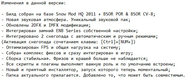 ГТА Сан Андреас Зима ГТА Сан Андреас Зима