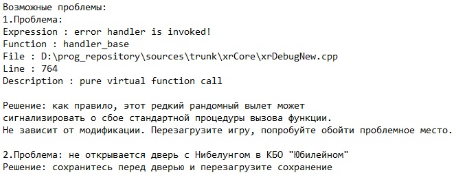 Сталкер Зимний Снайпер Сталкер Зимний Снайпер