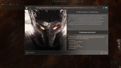 Endless Space 2 ��������� ������