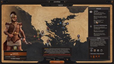 Total War Saga Troy ��������